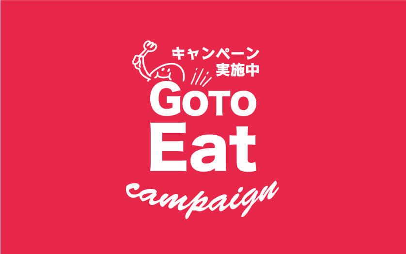 オッティモ・シーフード・ガーデン横浜店 は、GO TO EAT キャンペーンの対象店舗です！！