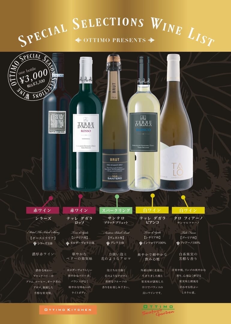 OTTIMO Seafood garden